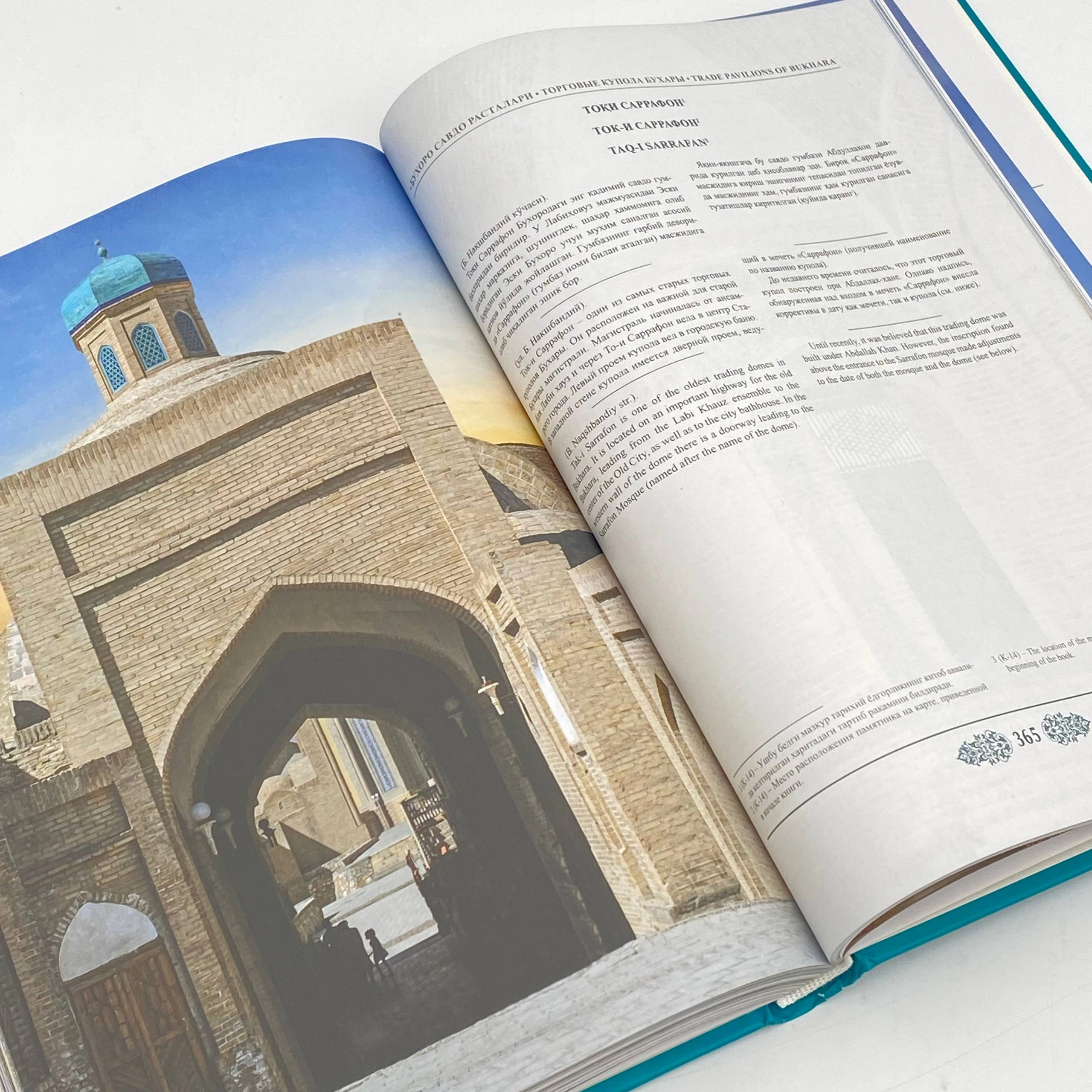 O'zbekiston obidalaridagi bitiklar Buxoro 2-jild  (O'zb-Рус-Eng) O'zbekistonda