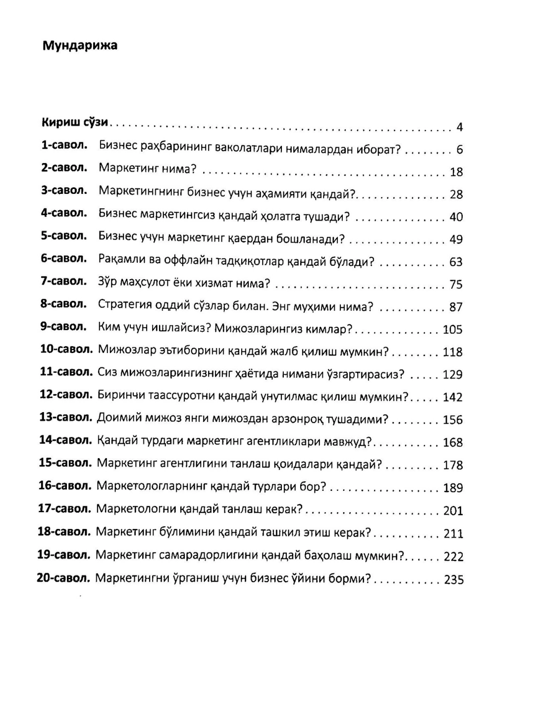 Marketing bo‘yicha kitoblar to‘plami: 