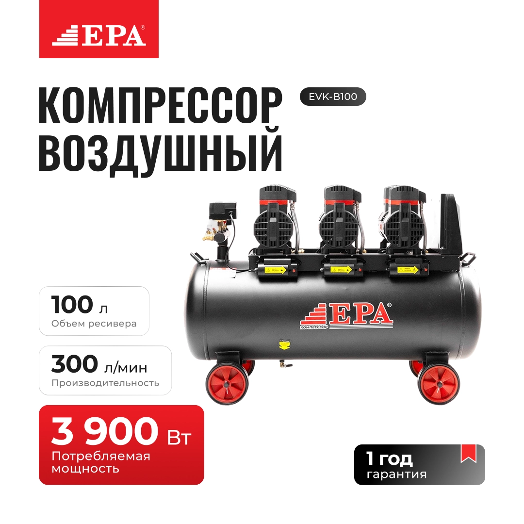 EPA EVK-B100 havo kompressori sotib olish