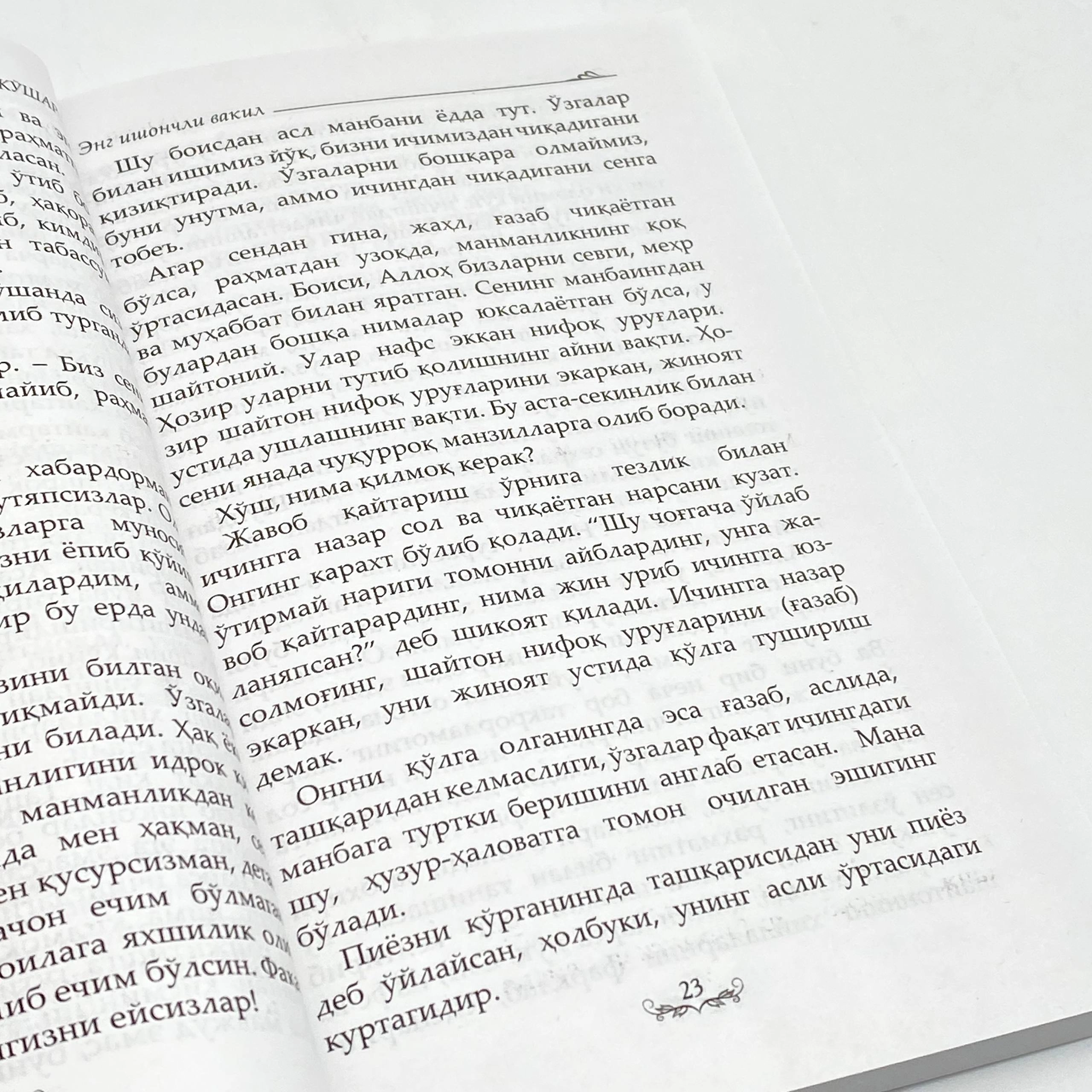 Ug'ur Ko'shar: Eng ishonchli vakil. Tavakkul va tafakkur onlayn