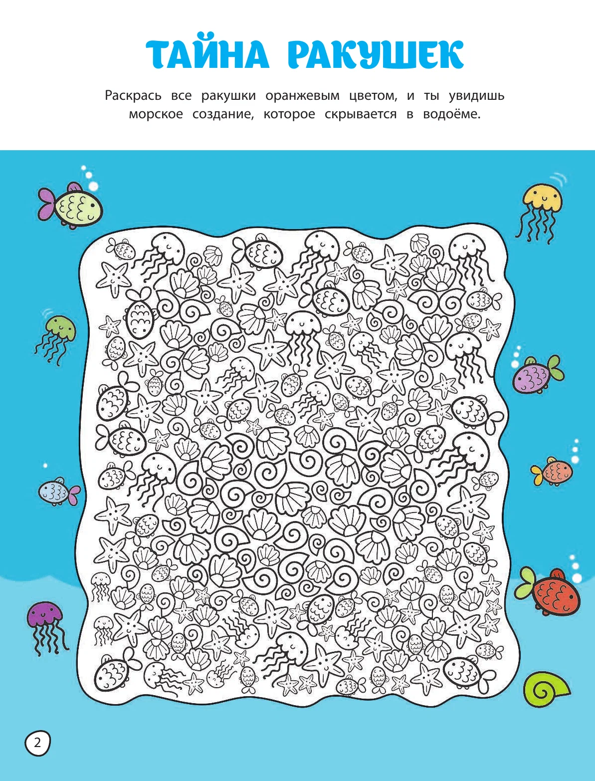 100 игр для смышлёных детей недорого