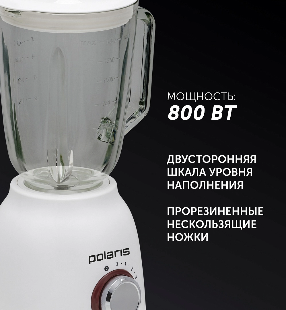 Блендер Polaris PTB 0821G цена