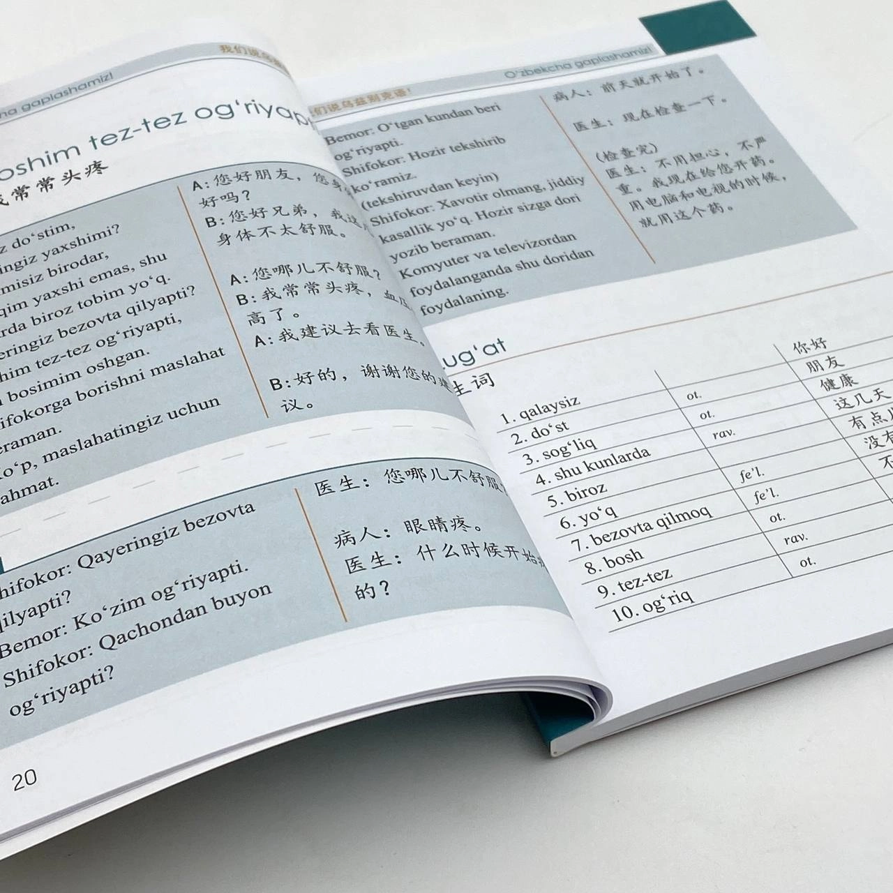 Ma'mura Isroilova, Zang Hongyan: O'zbekcha gaplashamiz (o'zb-xitoy) onlayn