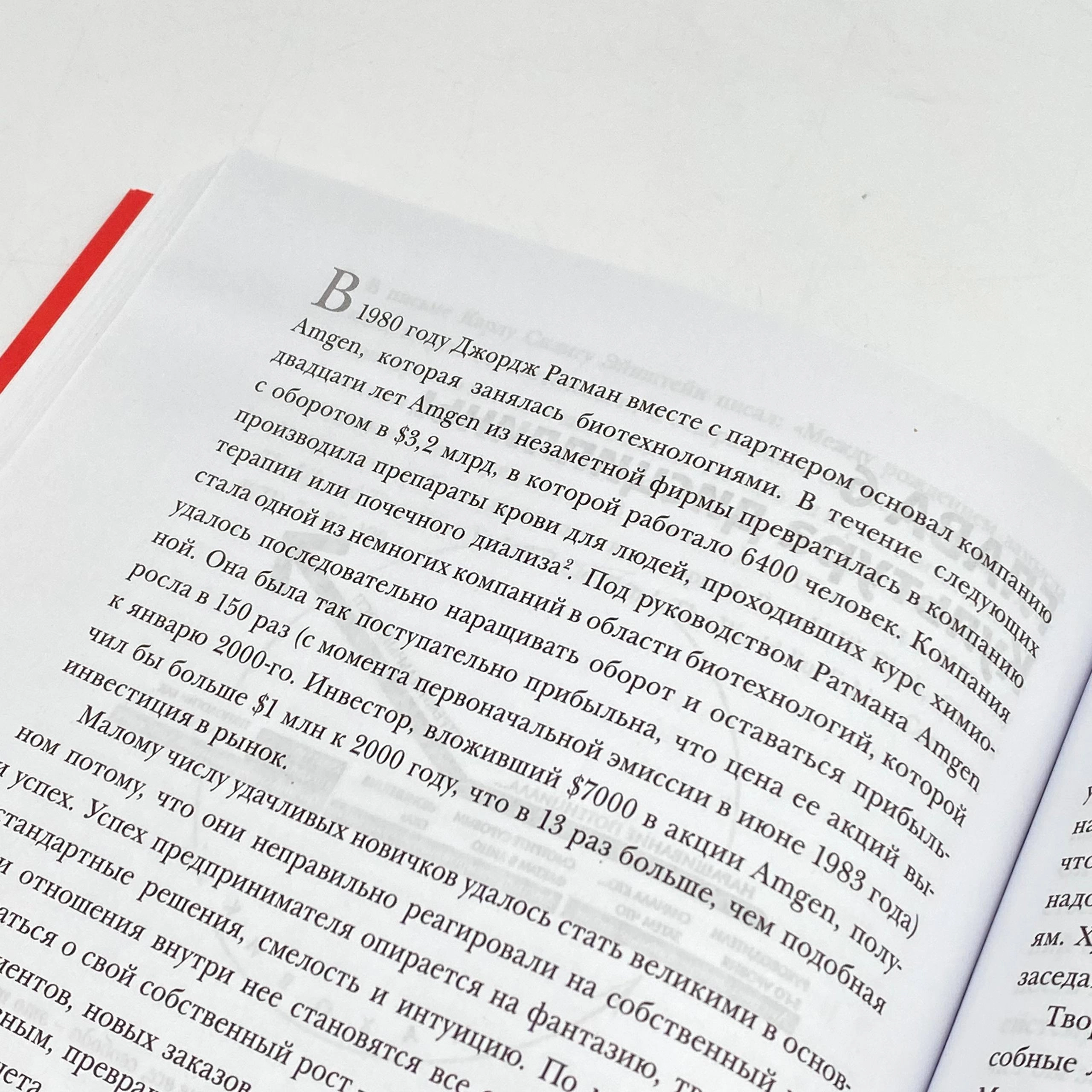 Джим Коллинз: От хорошего к великому: Почему одни компании совершают прорыв, а другие нет (мягкая) narxi