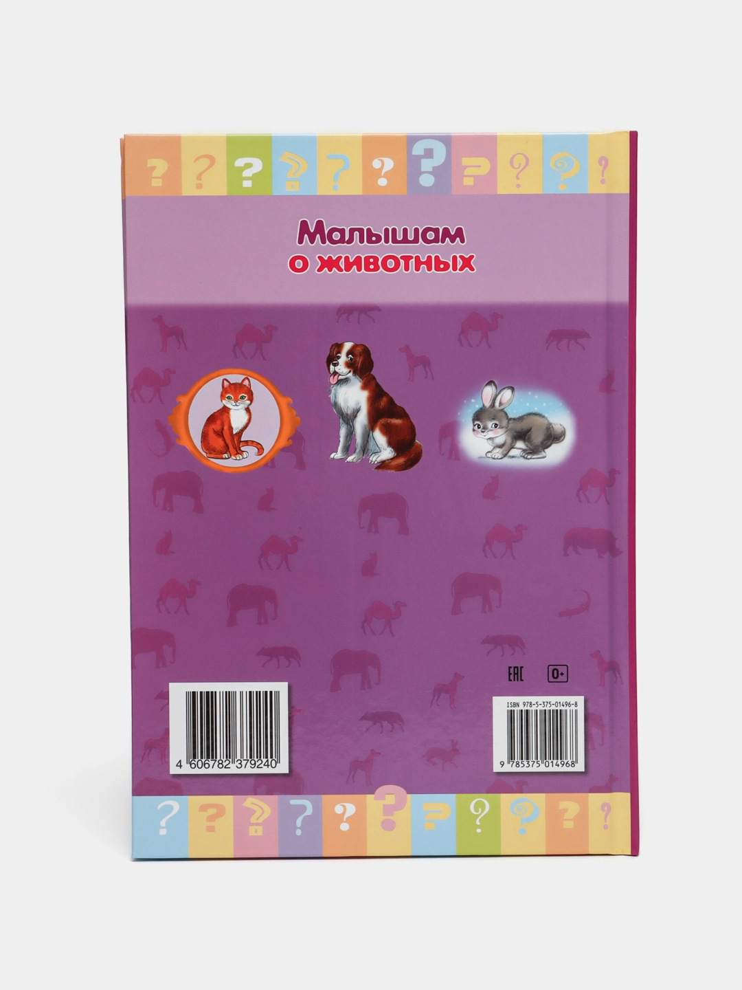 Kitob  Почемучка 