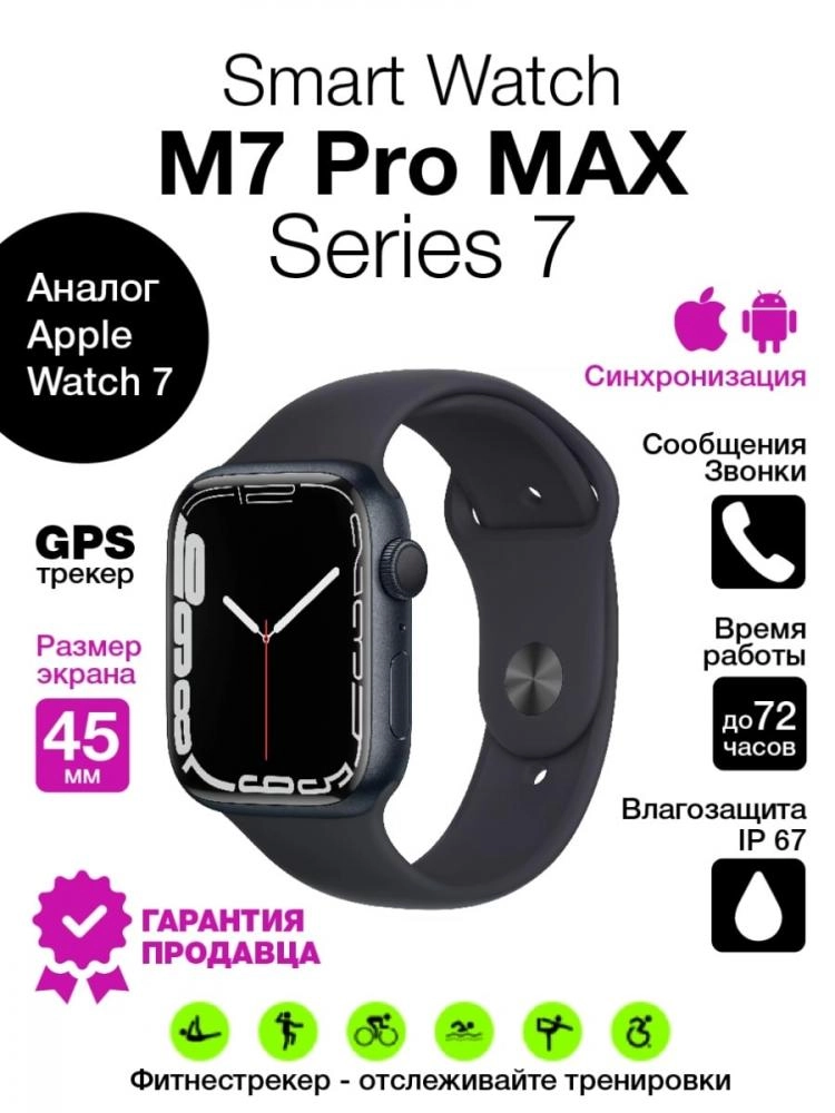 M7 Pro Max Black smart-soati onlayn