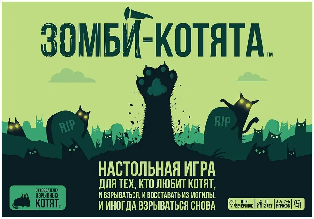 Stol o'yini Зомби котята arzon