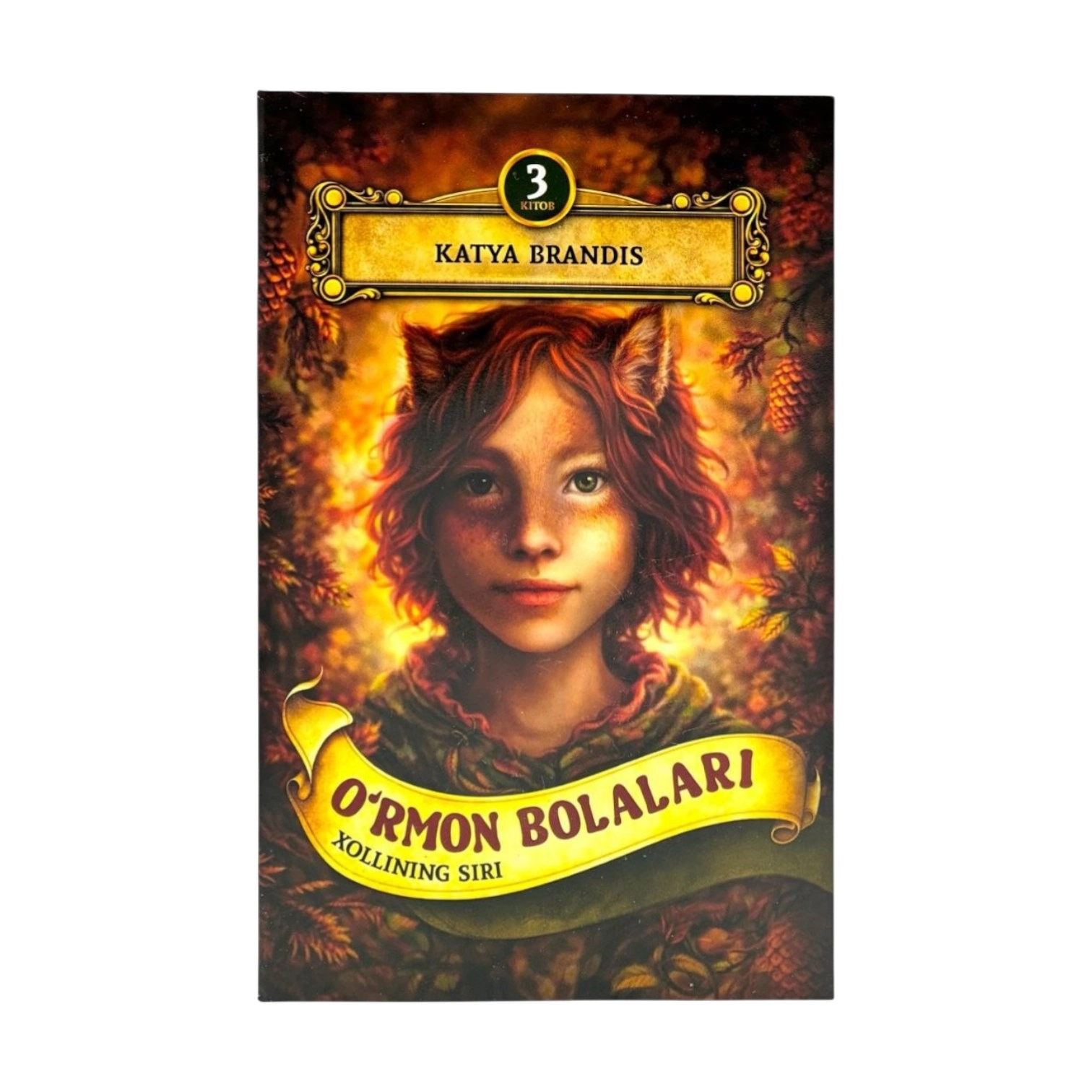 Katya Brands: O'rmon Bolalari (Xollining Siri) sotib olish