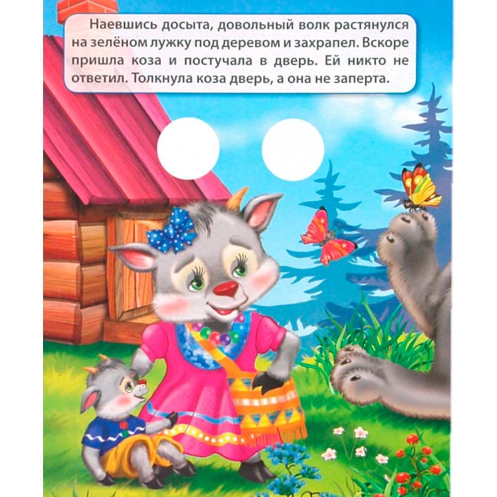 Глазки мини. Волк и семеро козлят arzon