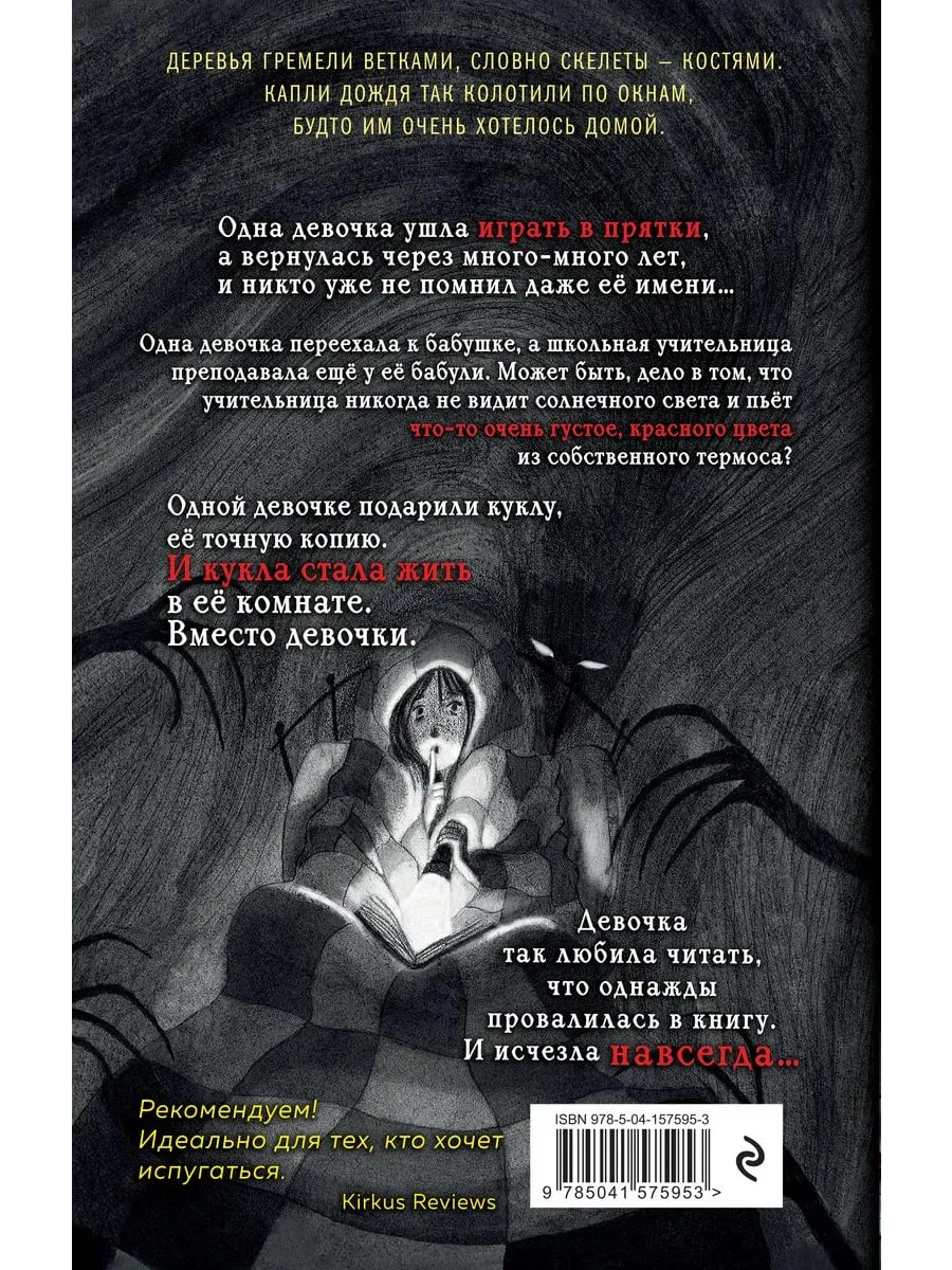 Аника Мроуз Рисси: Давай играть. O'zbekistonda
