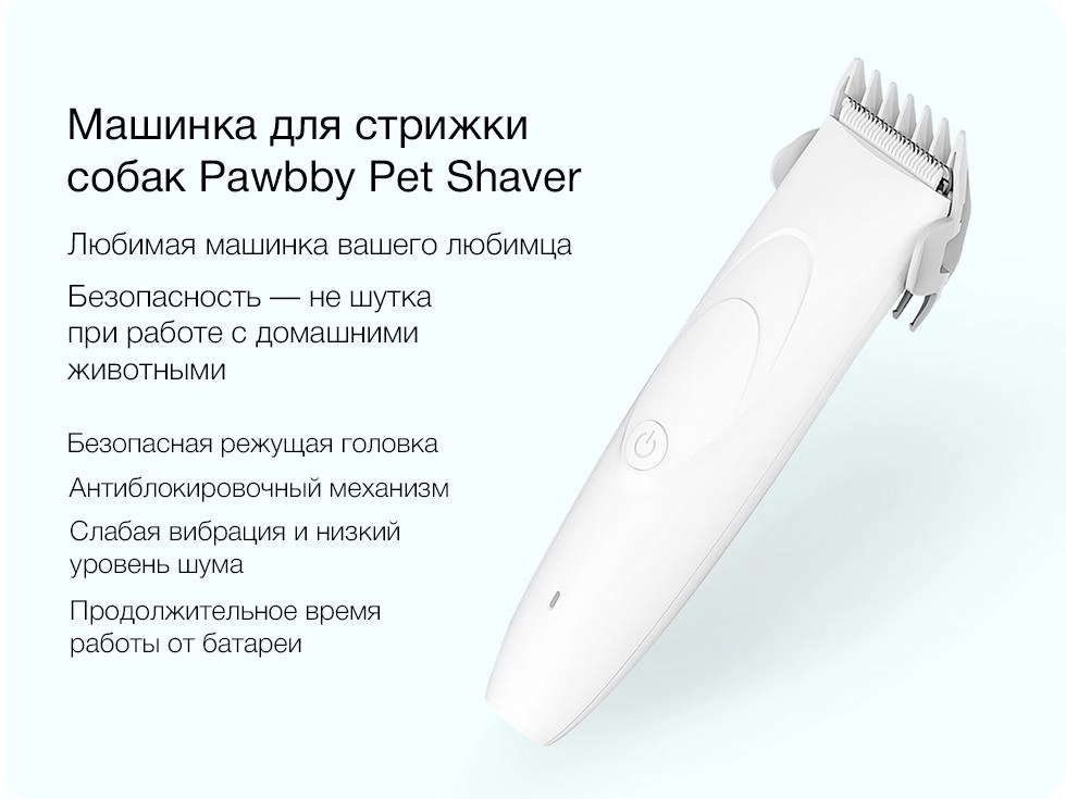 Xiaomi Pawbby Pet Shaver – jonivorlarning yungini tekislash mashinkasi onlayn