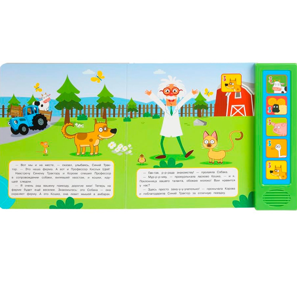Книга музыкальная: В деревне. Синий трактор 5 кнопок 10 песен arzon