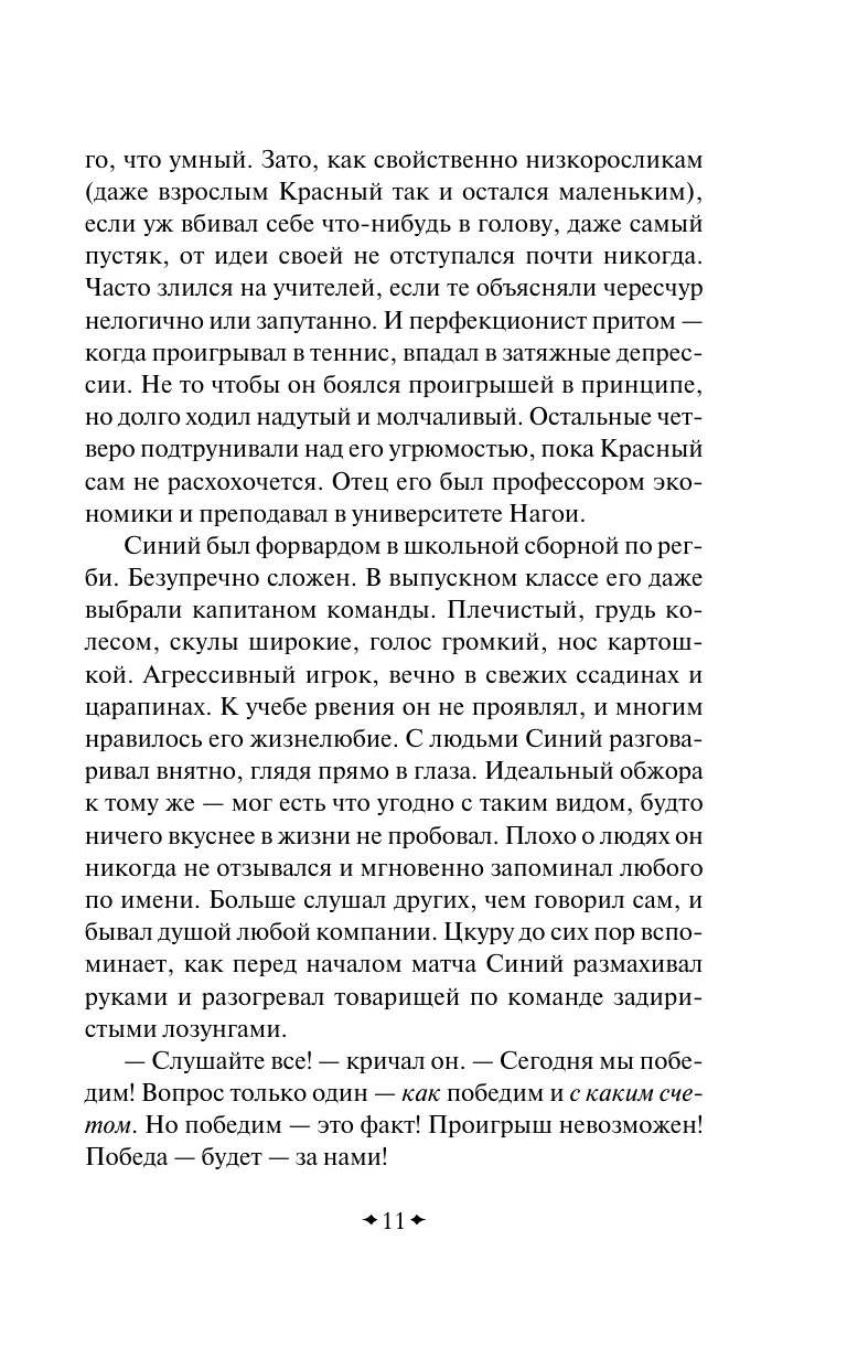 Харуки Мураками. Бесцветный Цкуру Тадзаки и годы его странствий онлайн