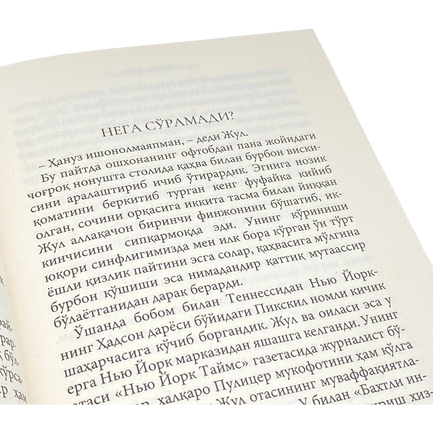 Laura Deyv: Uning so'nggi so'zlari arzon