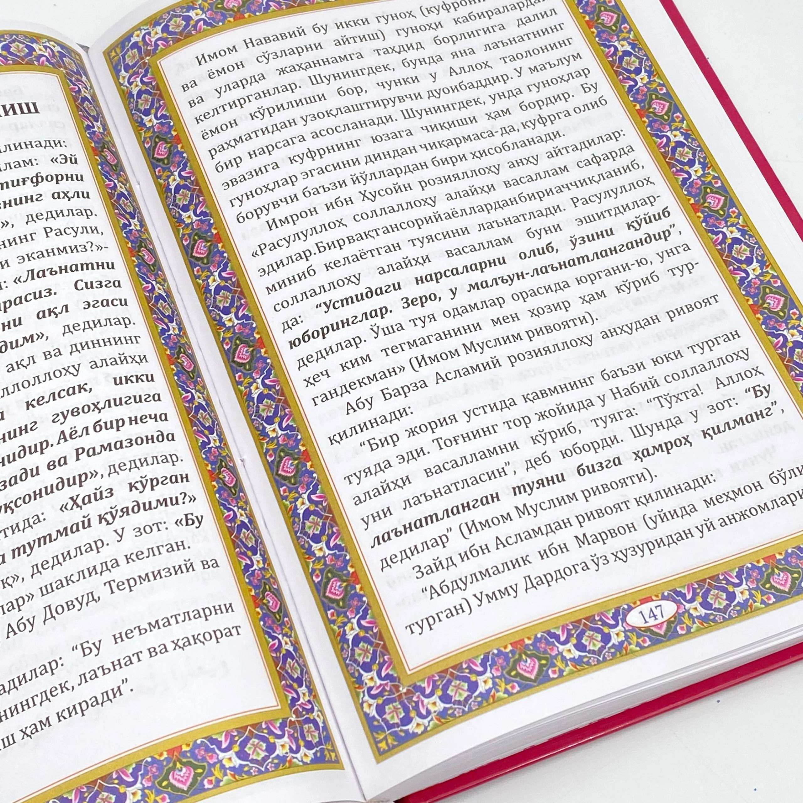 Бекмурод Собиржон ўгли: Солиҳа Аёлнинг сифатлари (Matbaachi) в Узбекистане