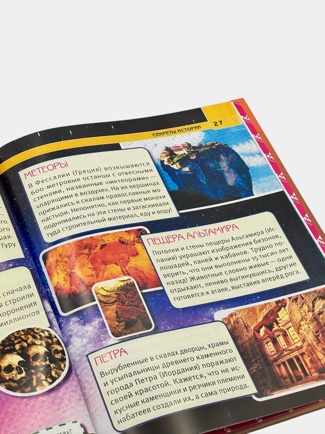 Детская энциклопедия с развивающими заданиями: 100 Тайн Планеты Земля narxi