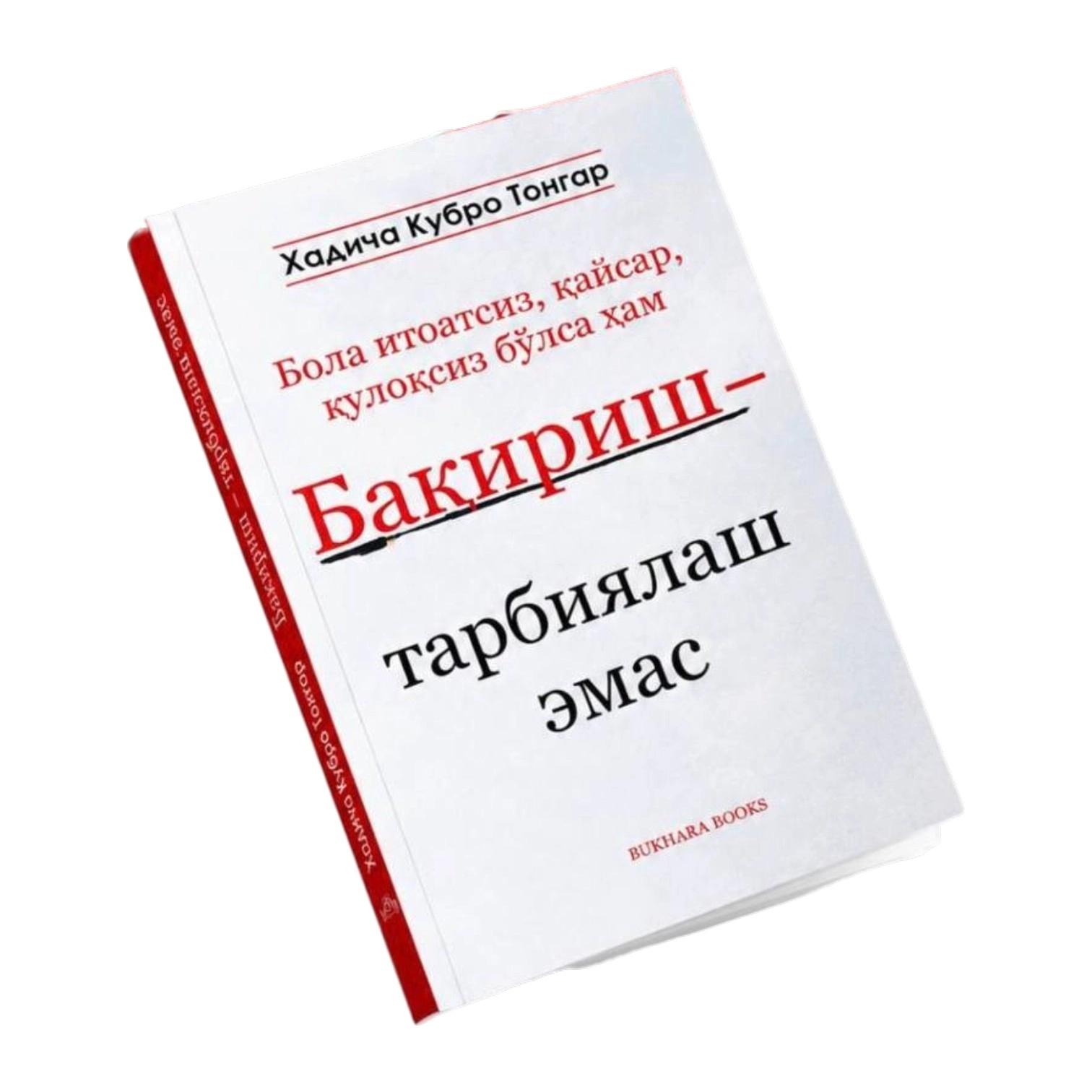 Xadicha Kubro Tongar: Baqirish - tarbiyalash emas sotib olish