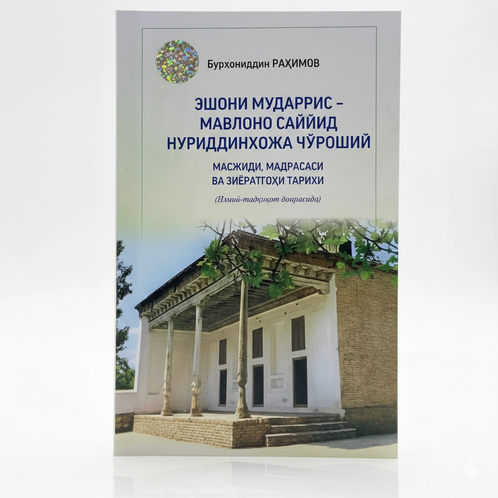 Burhoniddin Rahimov: Eshoni mudarris - Mavlono Sayyid Nuriddinxoja Cho'roshiy sotib olish