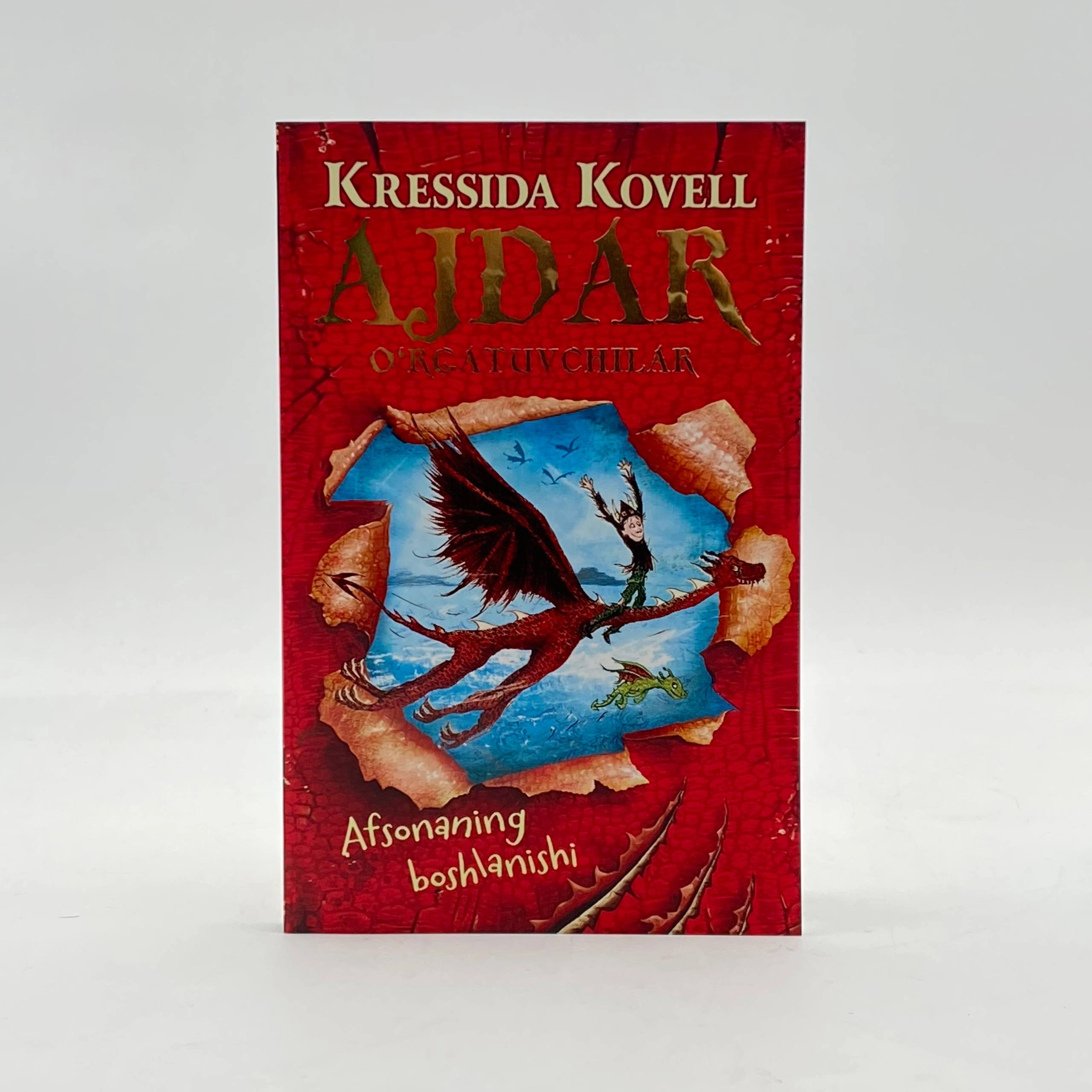 Крессида Ковелл: Аждар ўргатувчилар купить