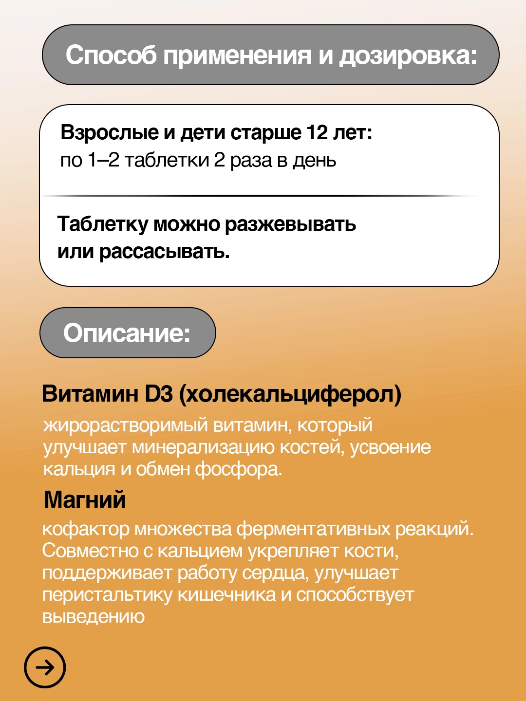 Neo Кальций D3 с магнием, 50 жевательных таблеток O'zbekistonda