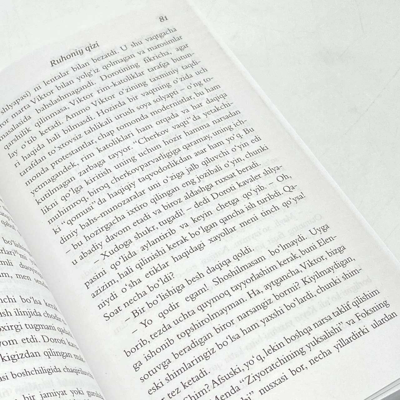 Jorj Oruell: Ruhoniy qizi (Tirilish) onlayn