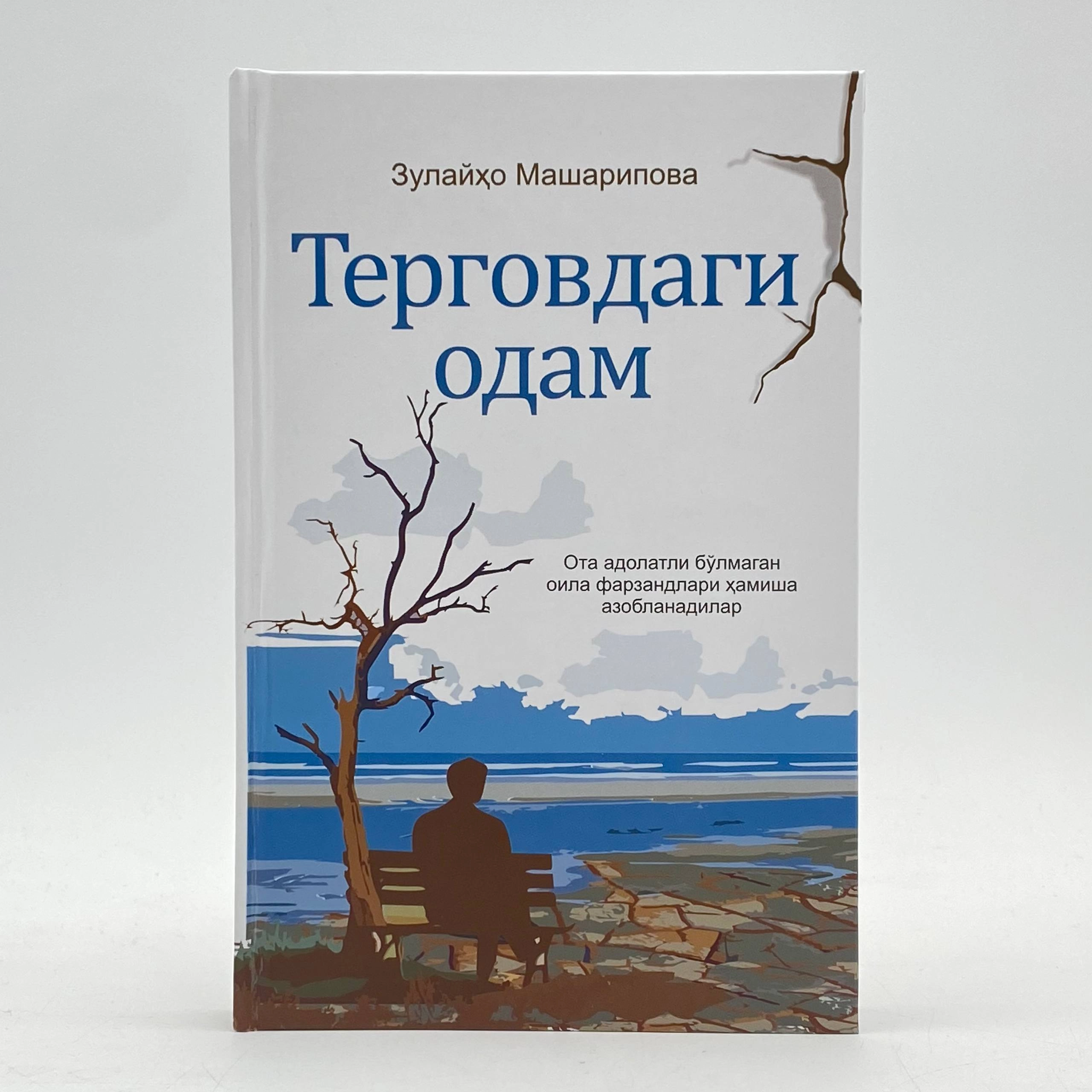 Zulayho Masharipova: Tergovdagi odam sotib olish