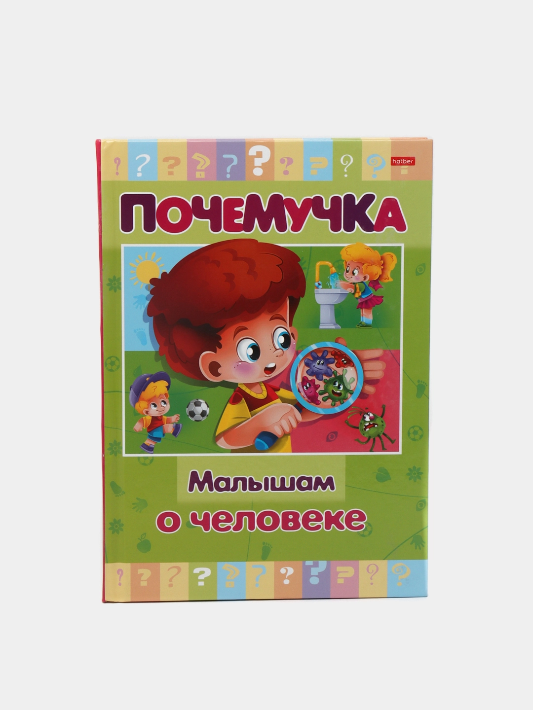 Kitob  Почемучка 