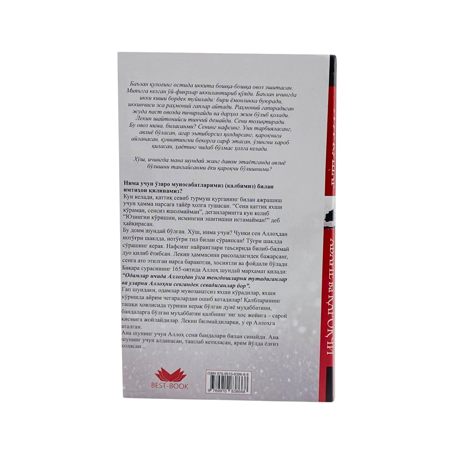 Ug'ur Ko'shar: Avliyo va qaroqchi O'zbekistonda