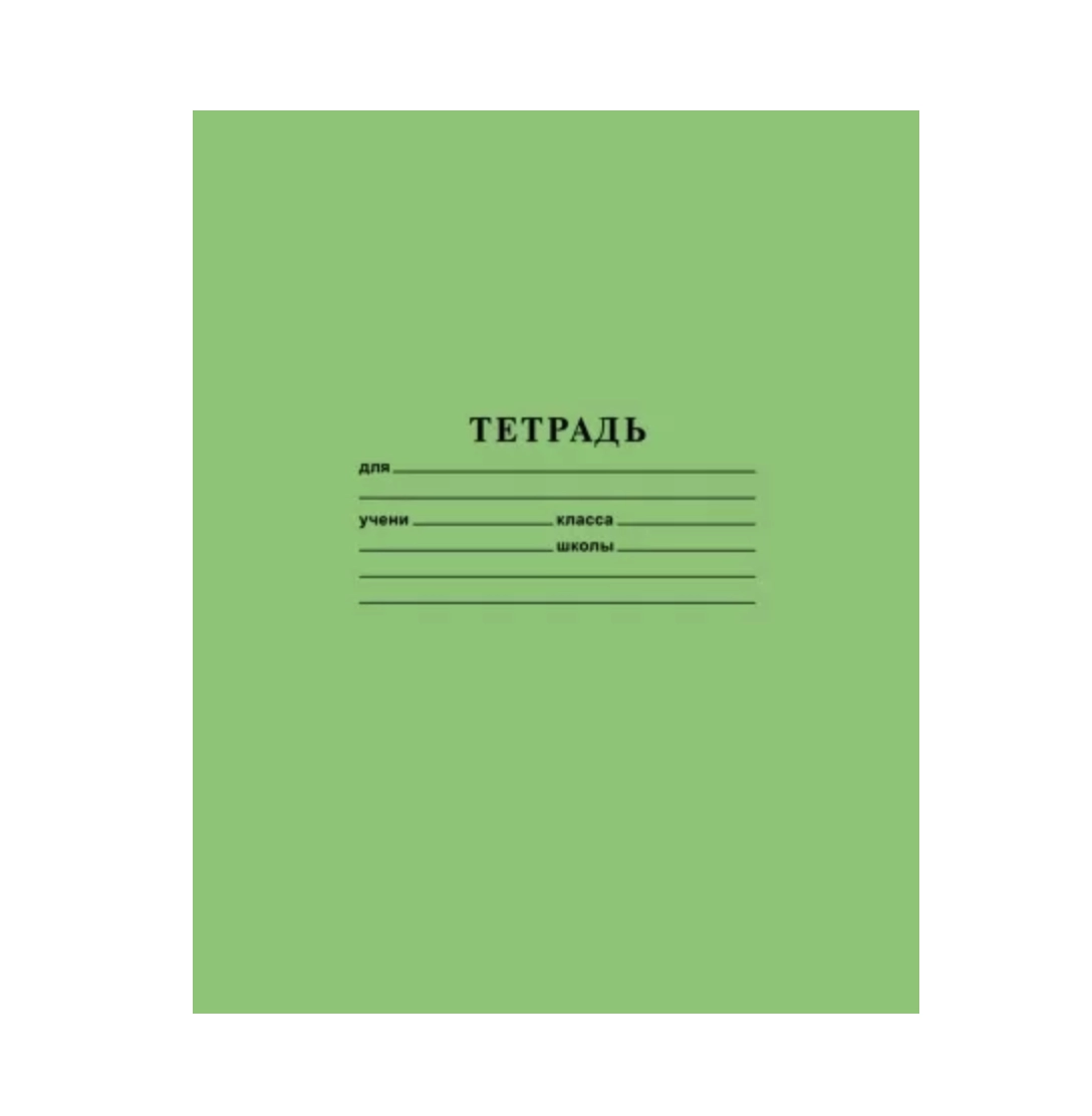 12l A5f daftari skobali chizg‘ichda 12Т5В2_05112 sotib olish