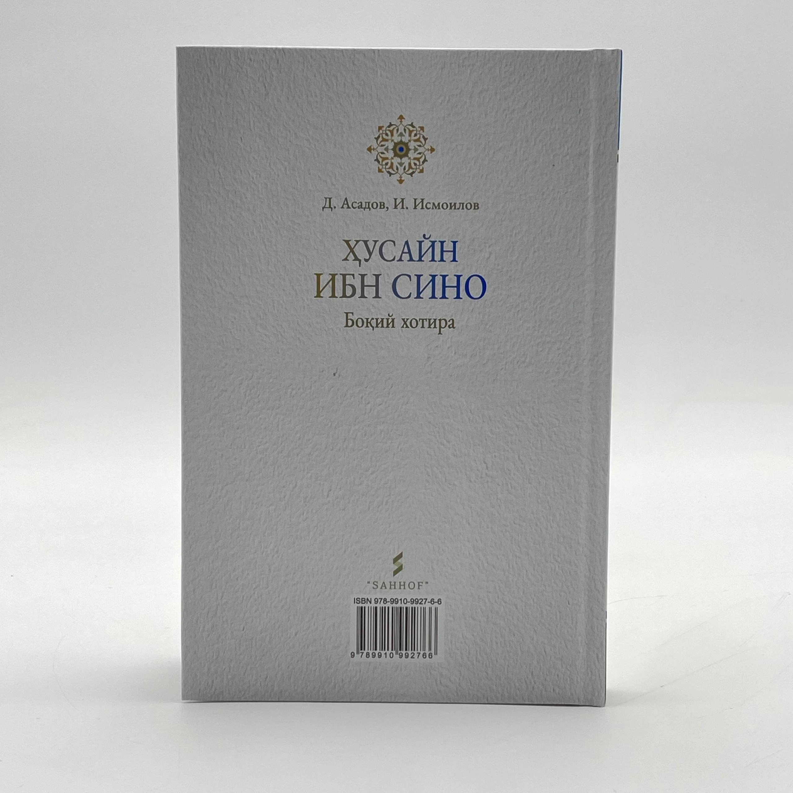 D. Asadov, I. Ismoilov: Husayn ibn Sino. Boqiy xotira narxi