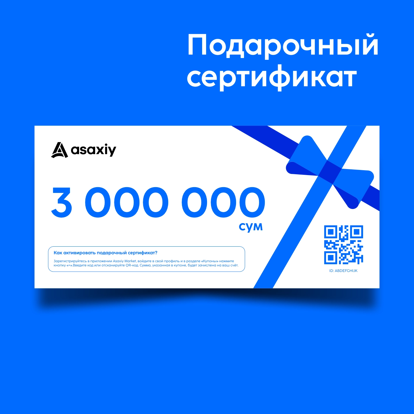 3 000 000 so'mlik sovg'a sertifikati arzon