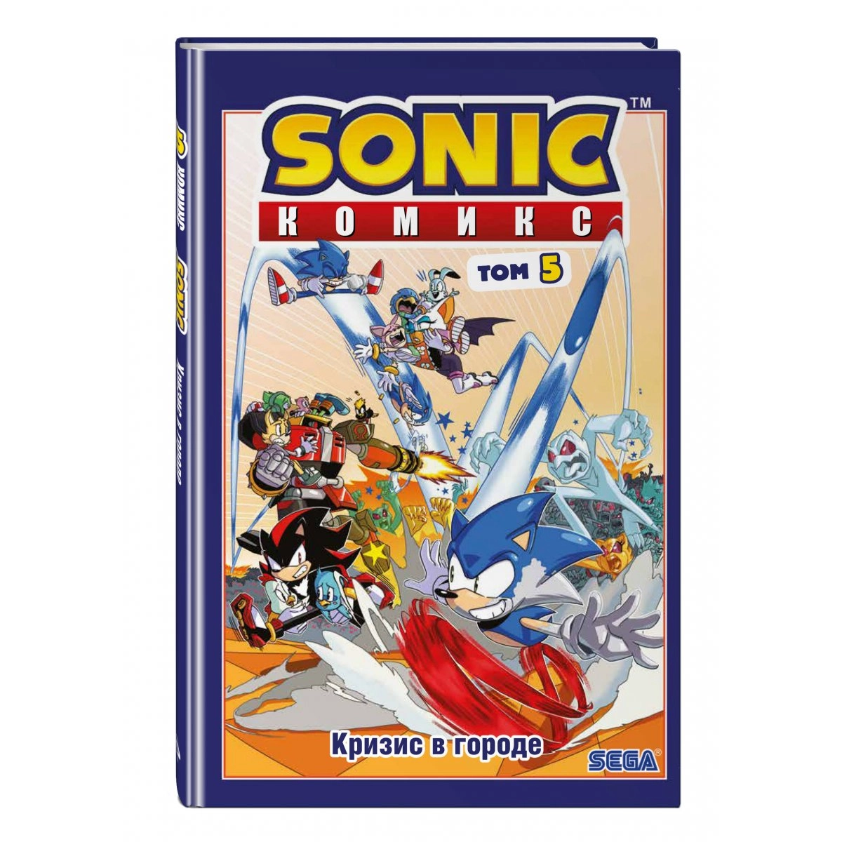 Sonic. Кризис в городе. Комикс. Том 5 sotib olish