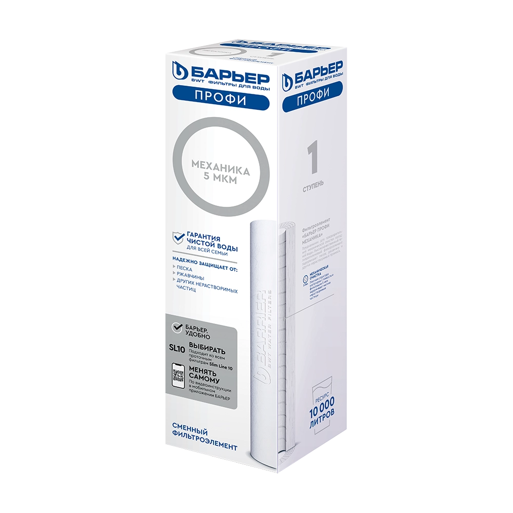 Картридж сменный БАРЬЕР 