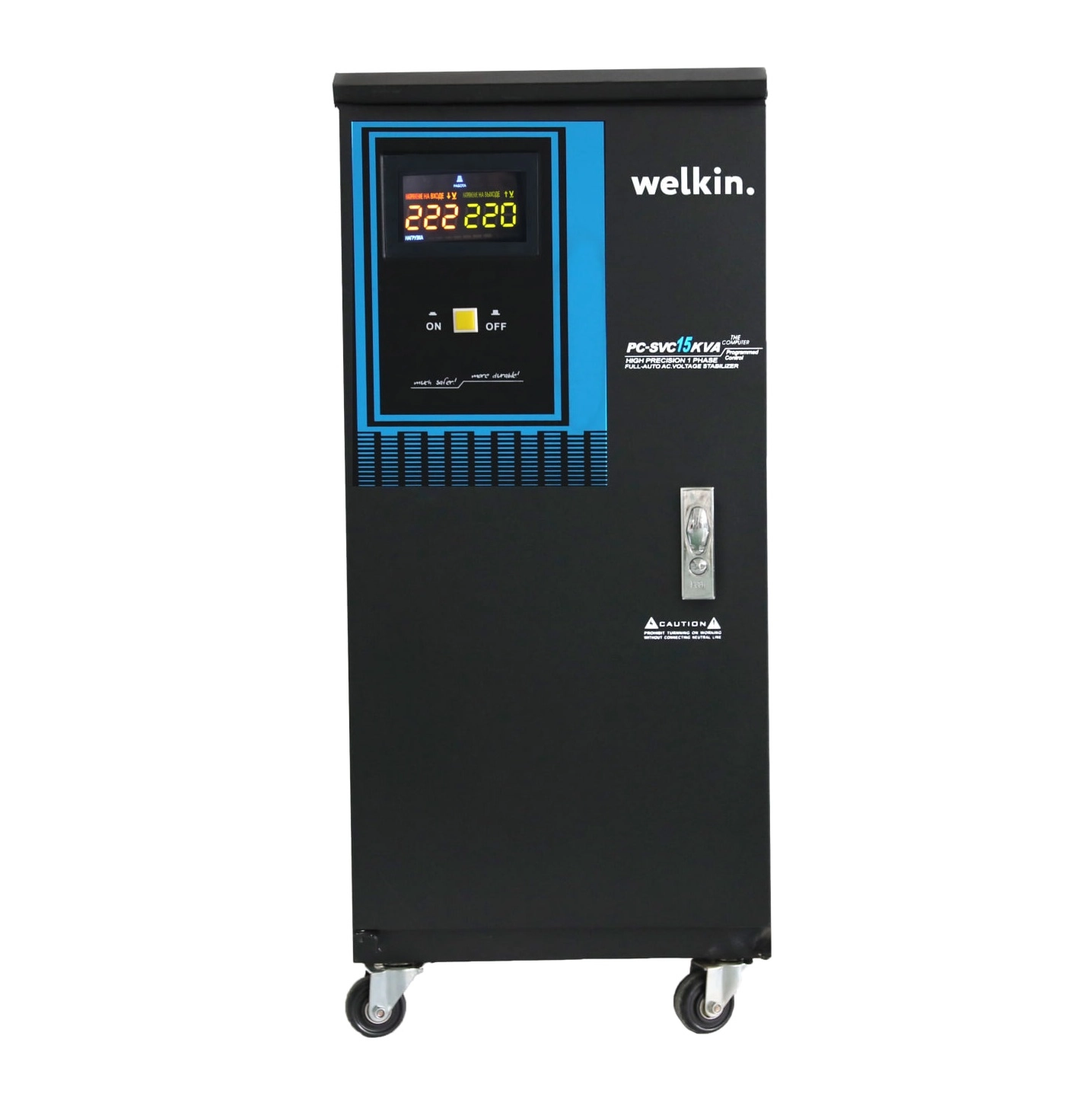 Polga qo‘yiladigan stabillizator Welkin 220V 15.000 VA sotib olish