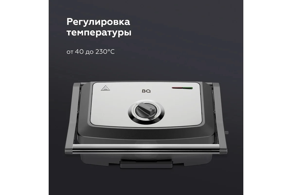 Гриль BQ GR3005 рассрочка