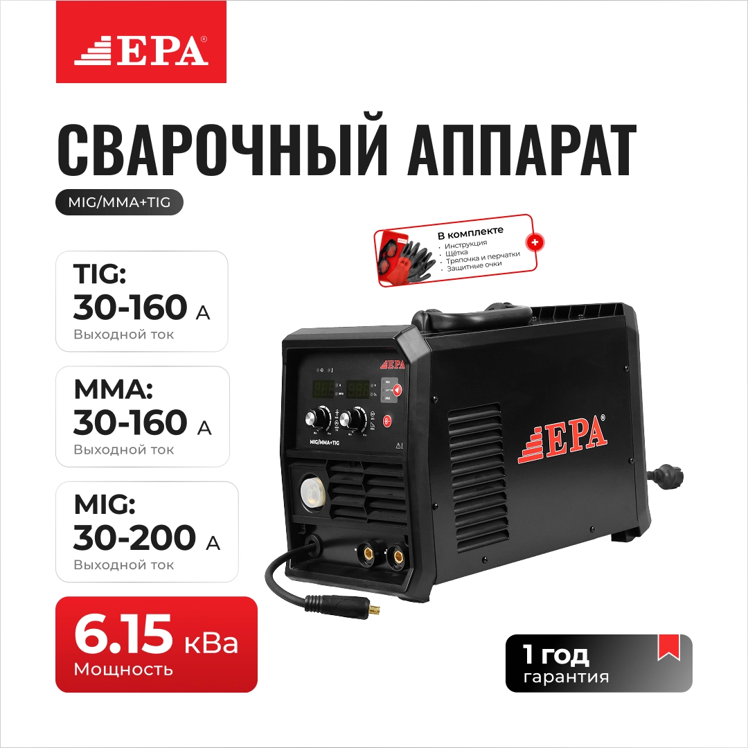 EPA MIG/MMA+TIG payvandlash apparati sotib olish