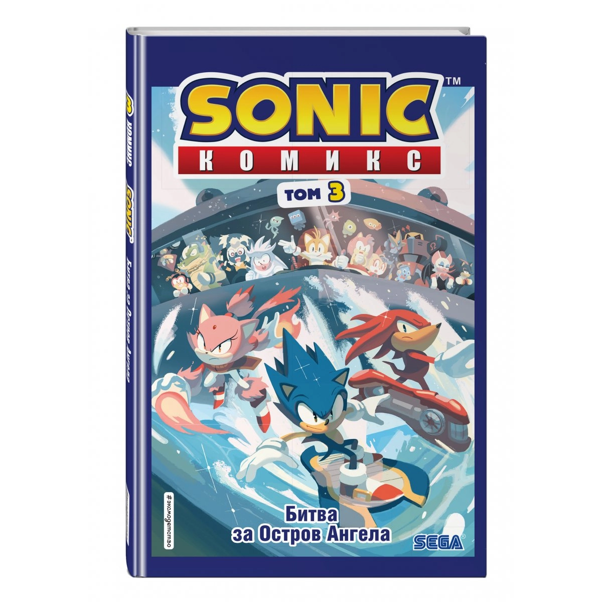 Sonic. Битва за Остров Ангела. Комикс. Том 3 sotib olish