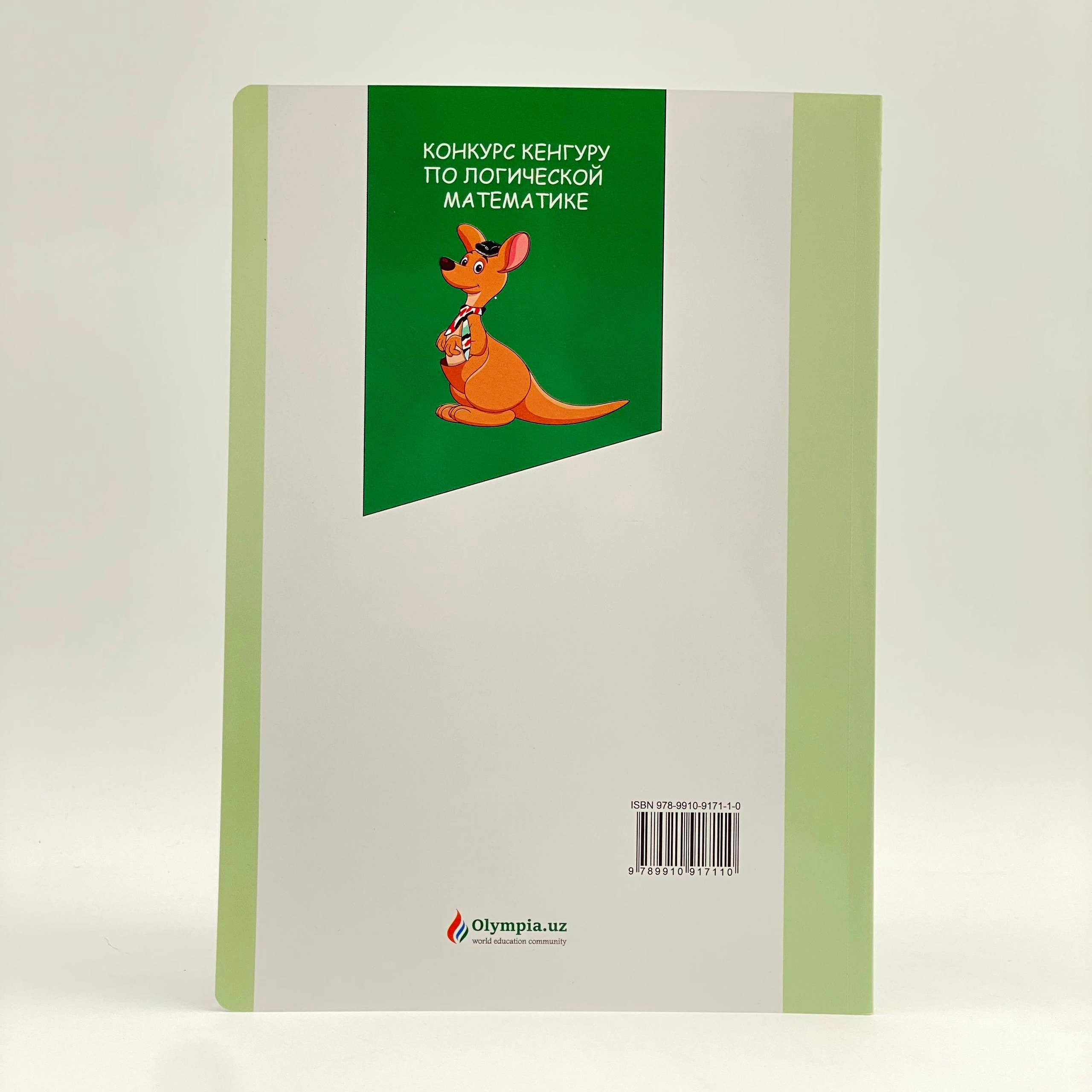 Сборник задач. Конкурса кенгуру по логической математике (для 1-4 классов) narxi