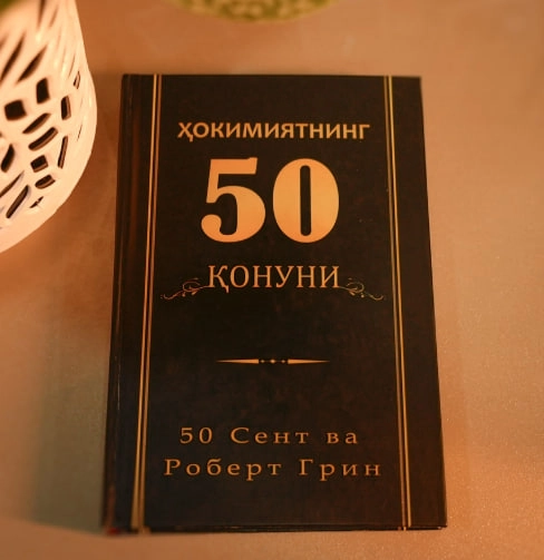 Robert Grin, 50 sent: Hokimiyatning 50 qonuni sotib olish