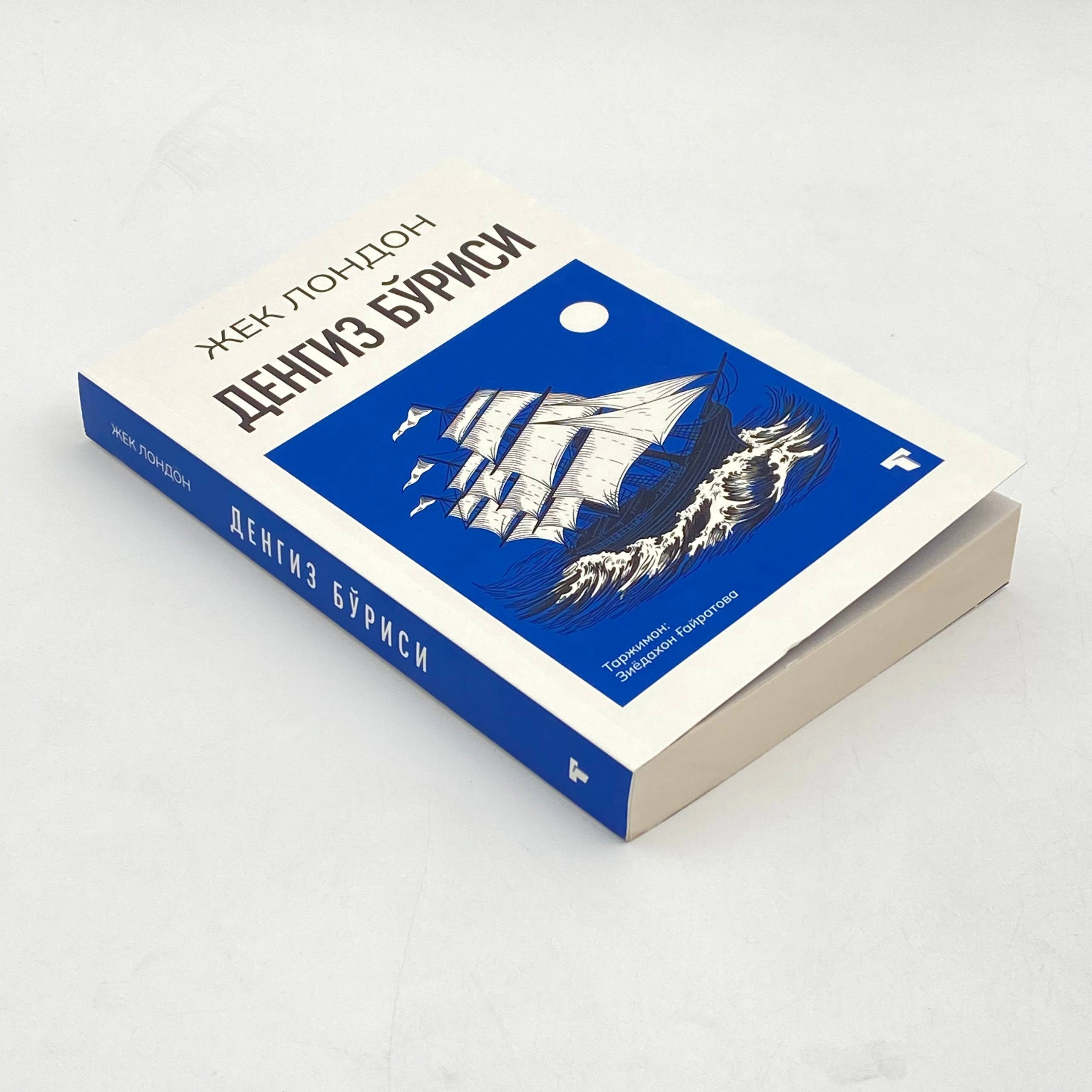 Jek London: Dengiz bo'risi arzon