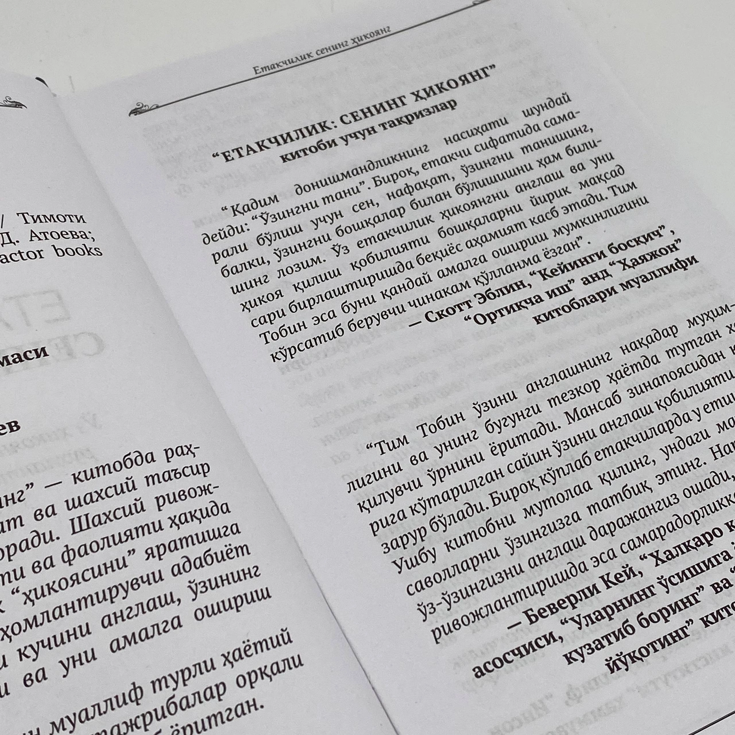 Professor Jey A.Konger: Yetakchilik sening hikoyang arzon