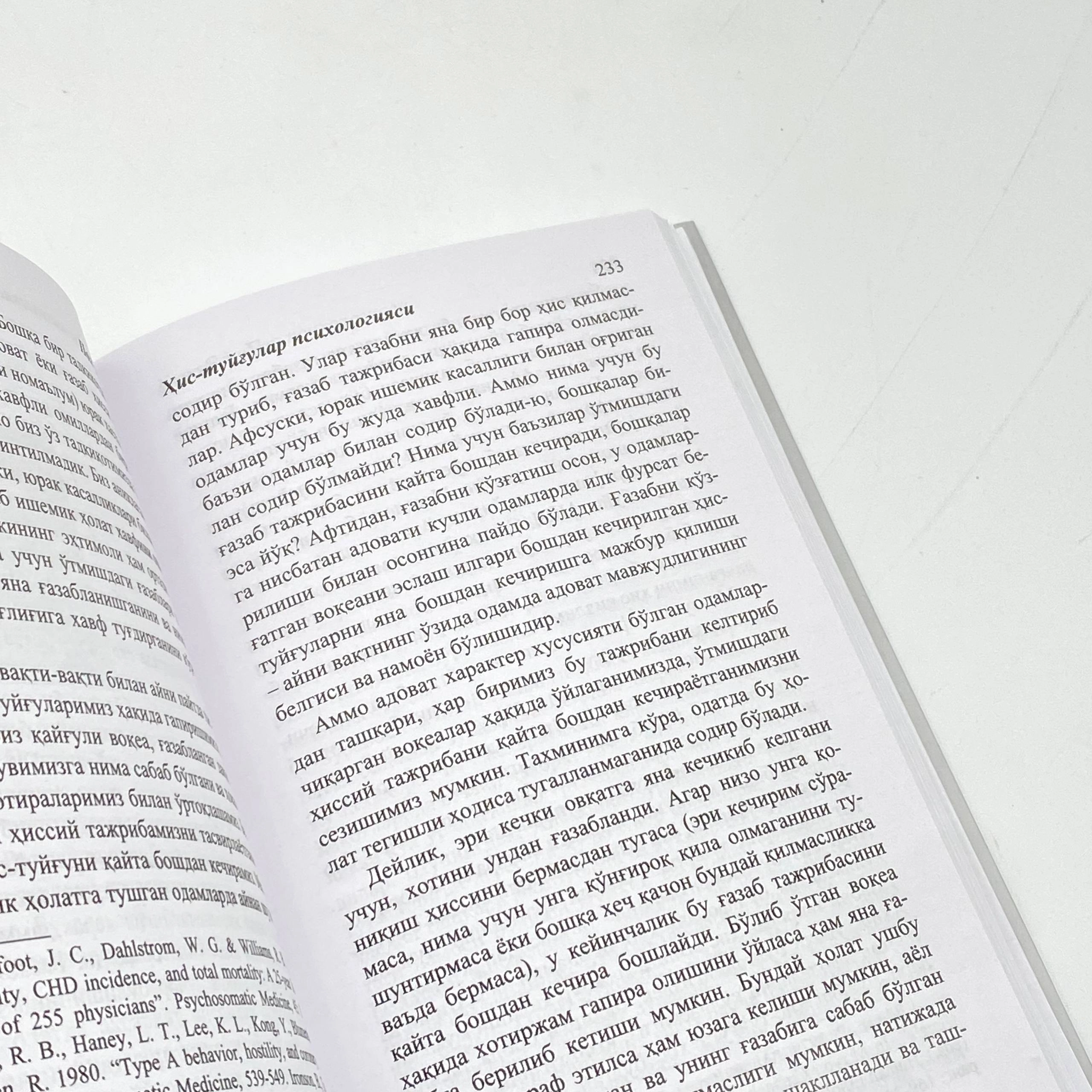 Pol Ekman: His-tuyg'ular psixologiyasi onlayn