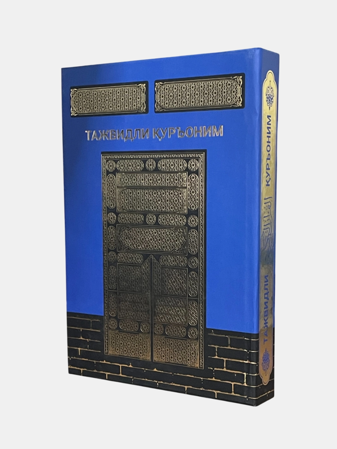 Tajvidli Qur'onim (6 xil rangda) A3 xususiyatlar