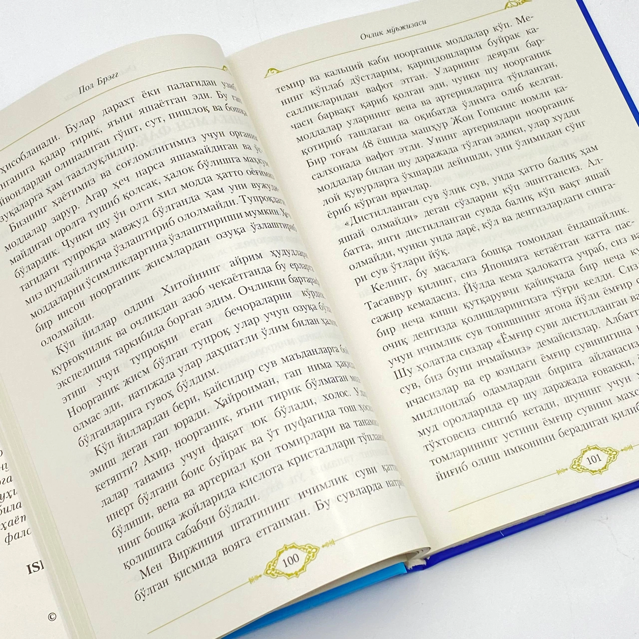 Pol Bregg: Ochlik mo'jizasi onlayn