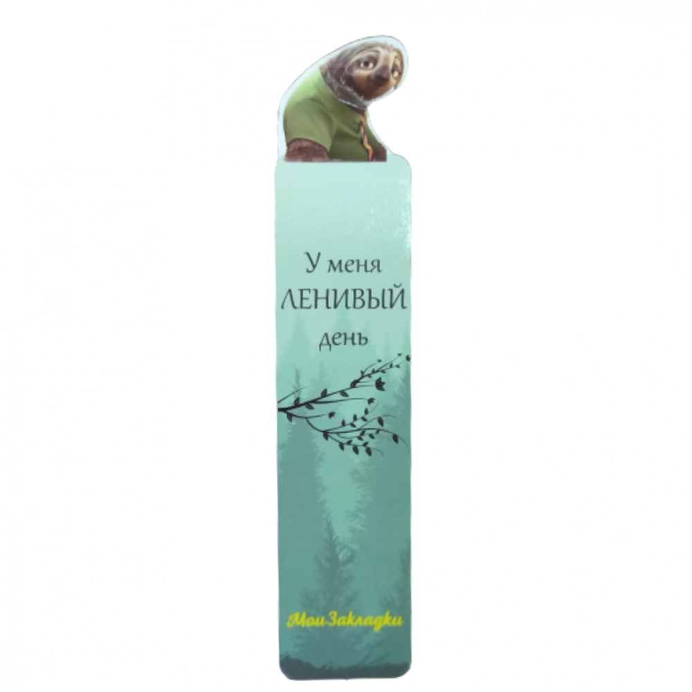 Хатчўп (Bookmark, закладка) - Yalqov купить
