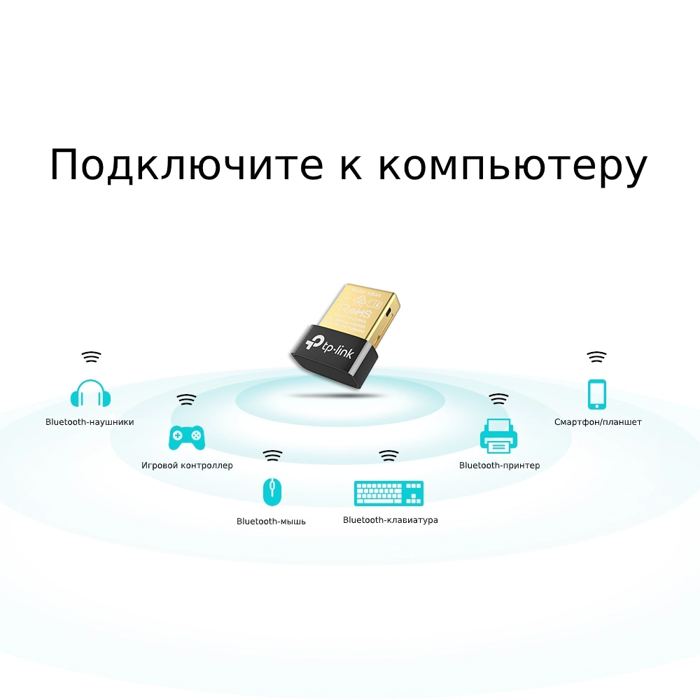 Bluetooth адаптер TP-LINK UB4A в Узбекистане
