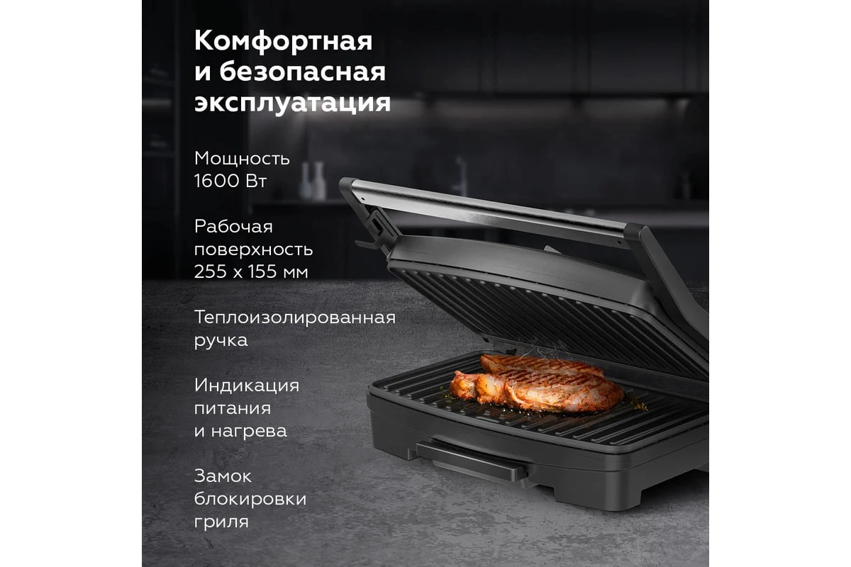 Гриль BQ GR3005 в Узбекистане