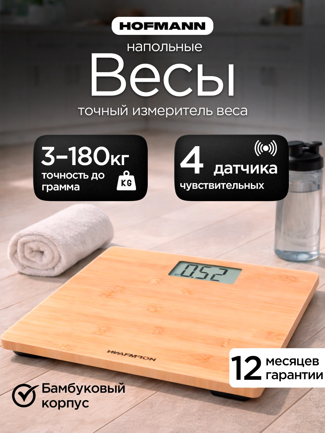 Hofmann HBS3030LDWP/HF pol tarozisi O'zbekistonda