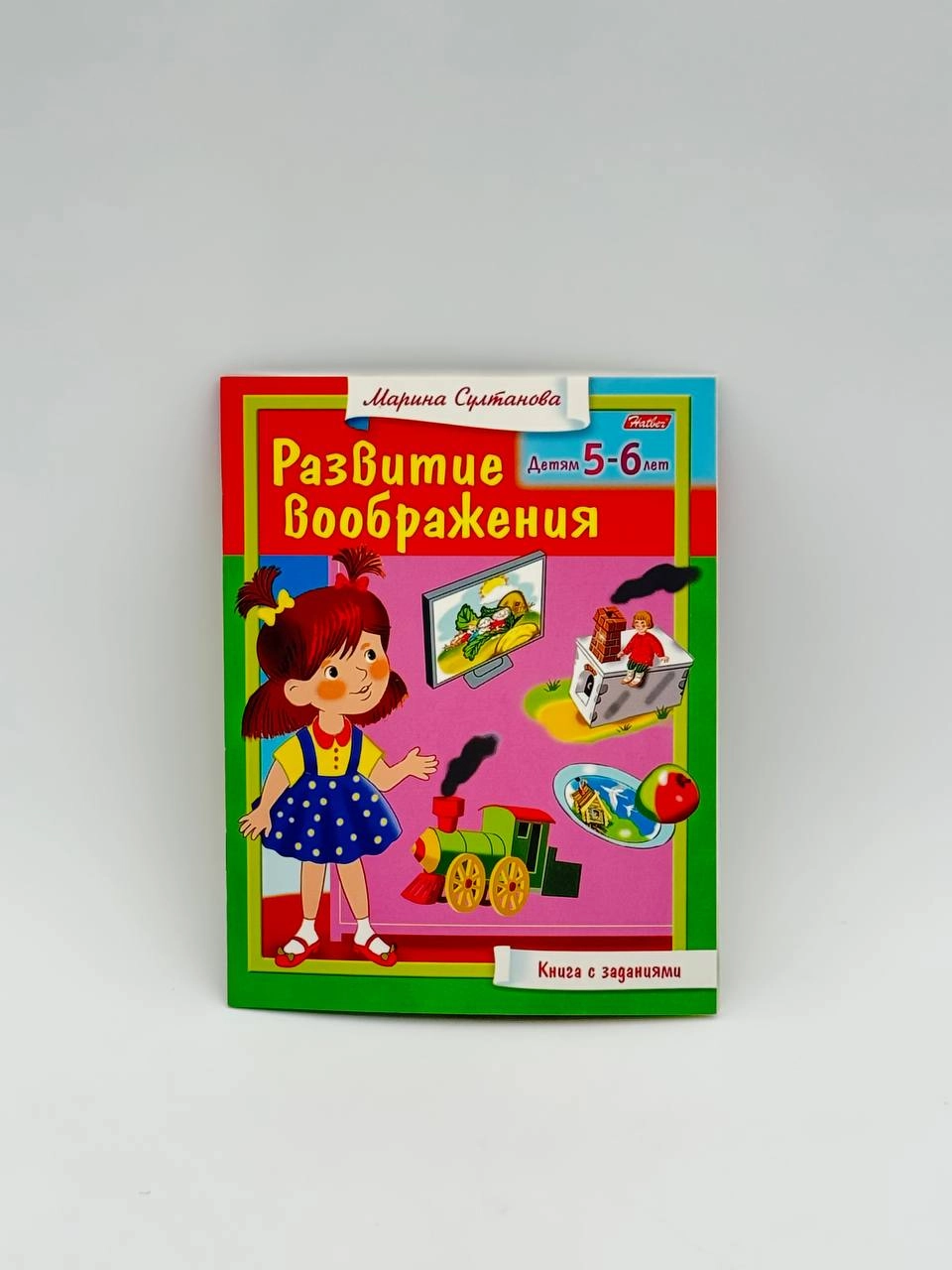 Marina Sultonova: Kitobcha Hatber 