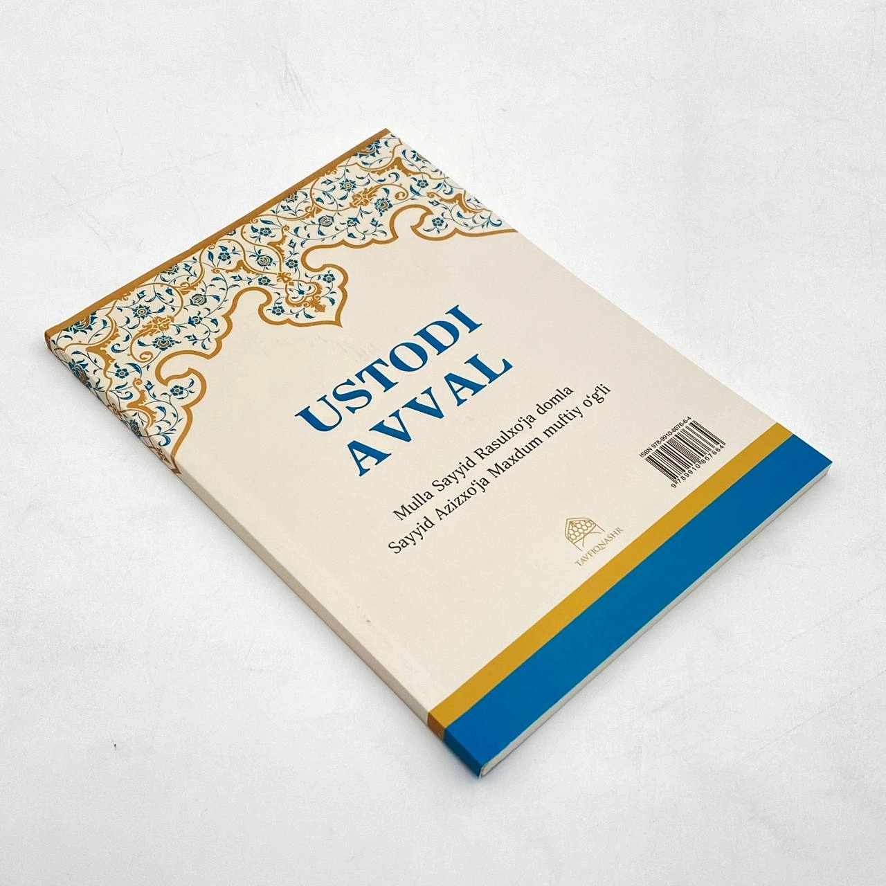 Mulla Sayyid Rasulxo'ja domla Sayyid Azizxo'ja Maxdum muftiy o'g'li: Ustodi Avval O'zbekistonda